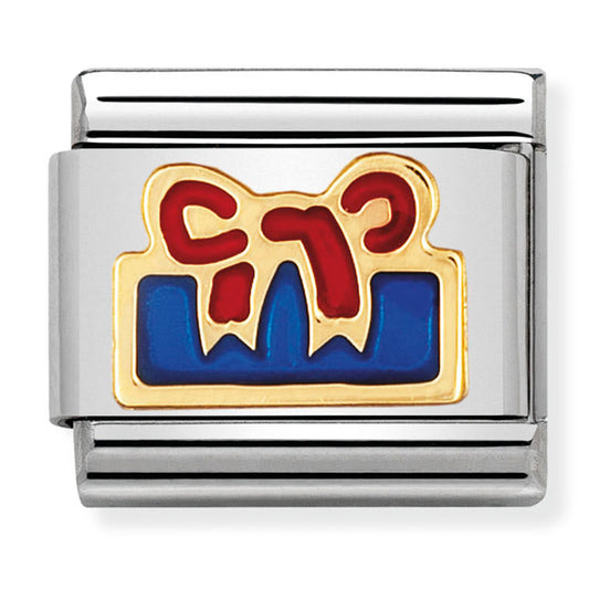 W/ Red Ribbont/Steel Enamel And 18Ct Gold Blue