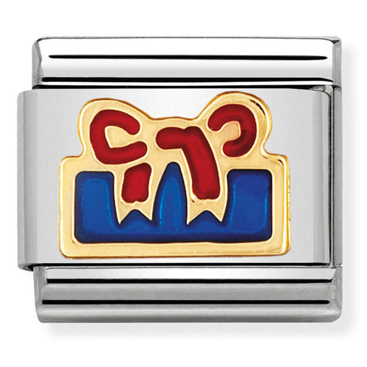 W/ Red Ribbont/Steel Enamel And 18Ct Gold Blue